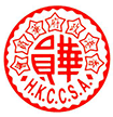 Hong Kong Chinese Civil Servants’ Association Logo