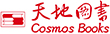 Cosmos Books Logo