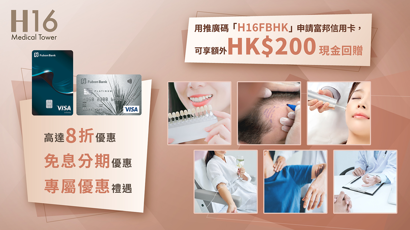 Up to 20% discount, Free Instalment Plan, Exclusive Privileges and Enjoy extra HK$200 cash rebate with promo code “HK16FBHK” when applying Fubon Credit Card