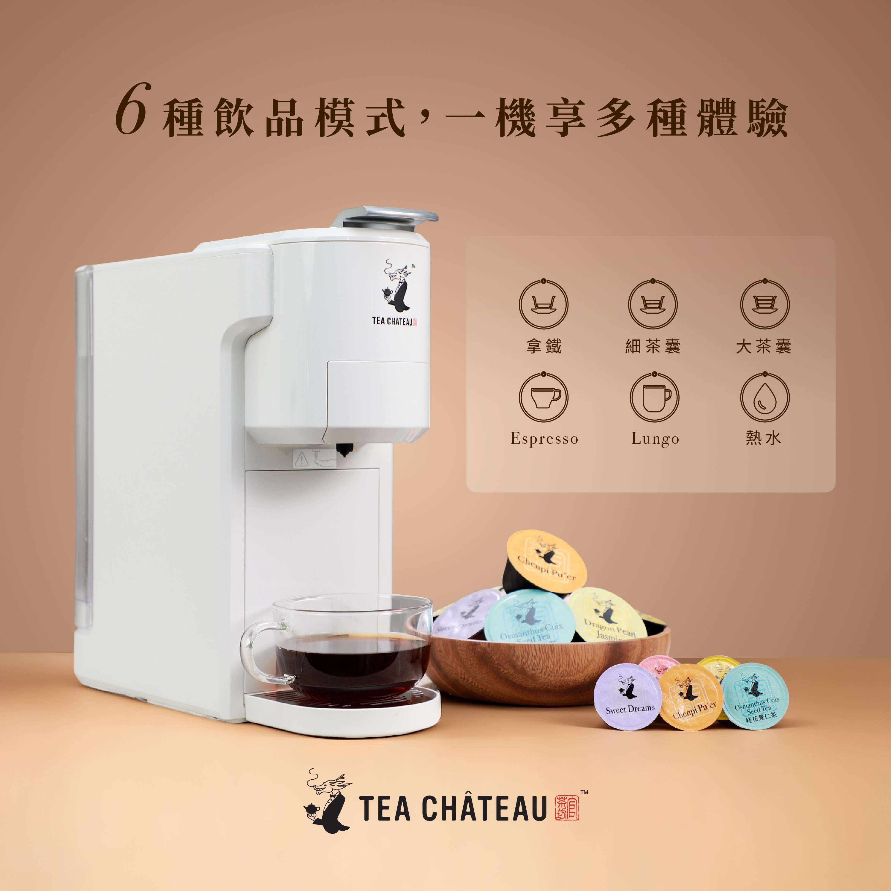 TEA CHÂTEAU 產品圖片
