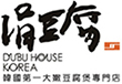 涓豆腐標誌