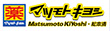 Matsumoto Kiyoshi
 Logo
