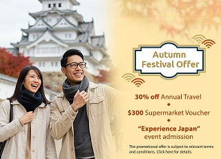 Fubon Bank x MSIG Autumn Festival Limited-time Offer